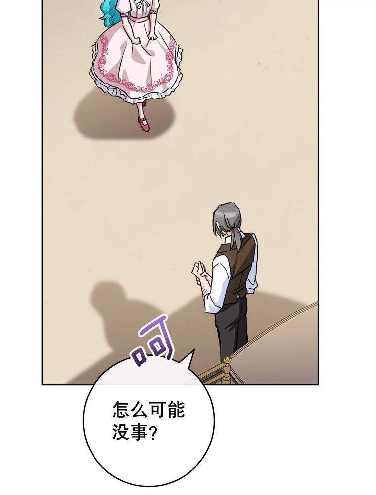 138.师徒关系 第32页