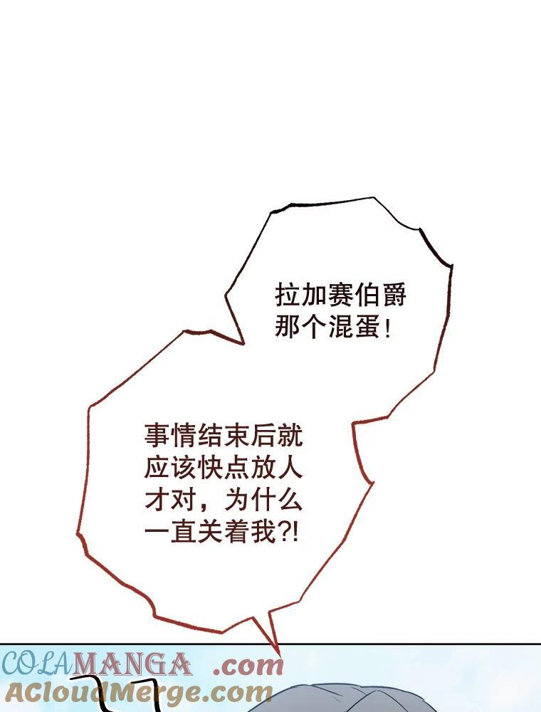 138.师徒关系 第33页