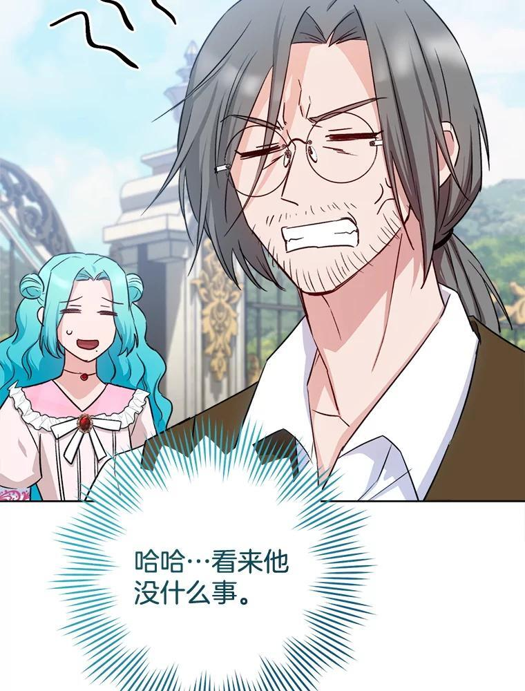138.师徒关系 第34页