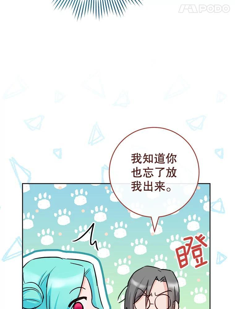 138.师徒关系 第35页