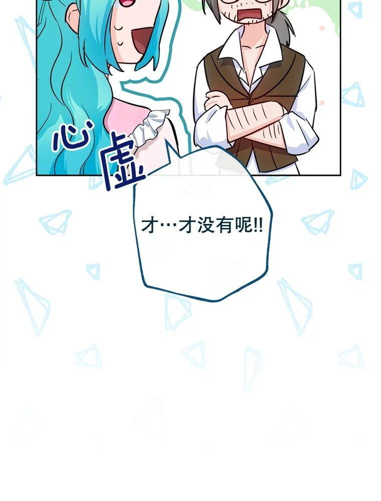 138.师徒关系 第36页