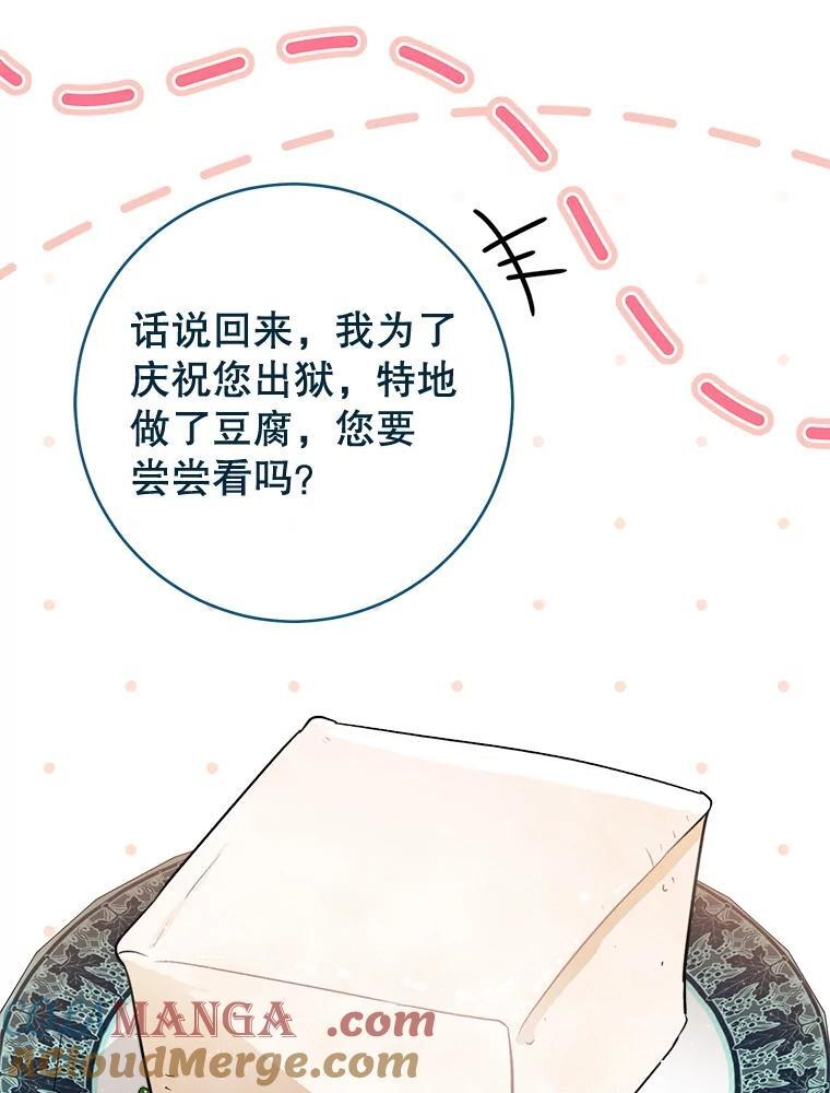 138.师徒关系 第37页