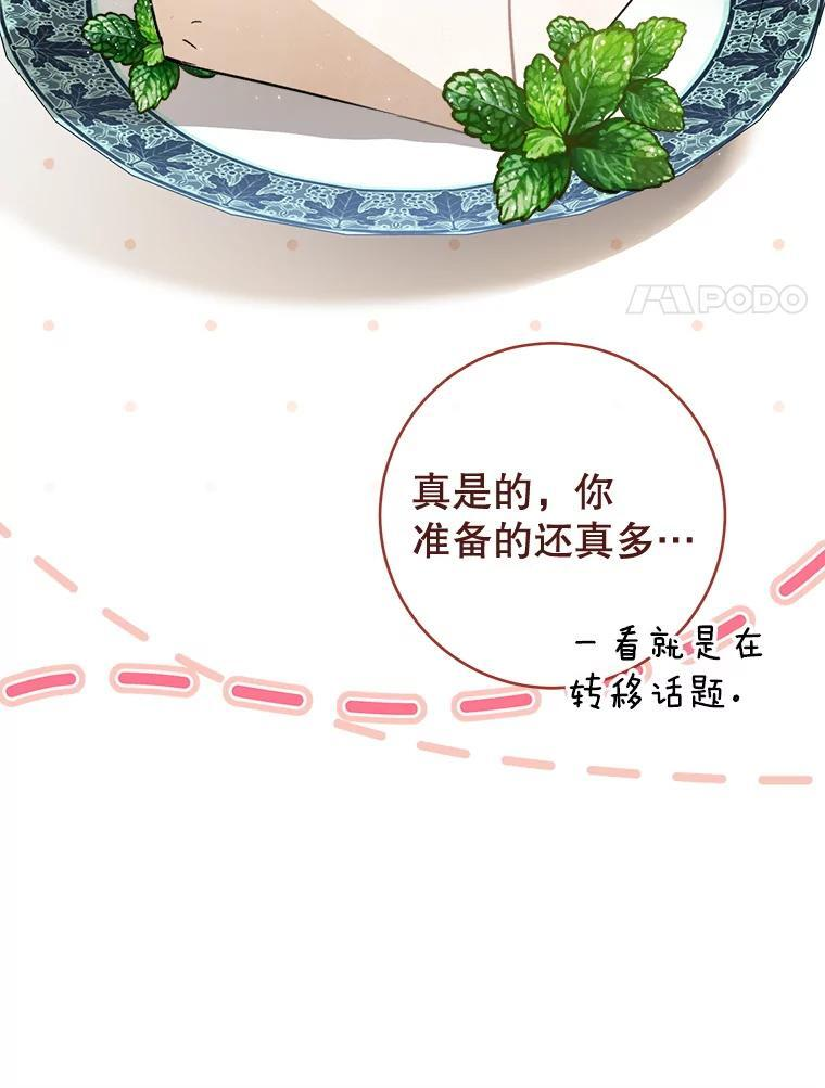 138.师徒关系 第38页