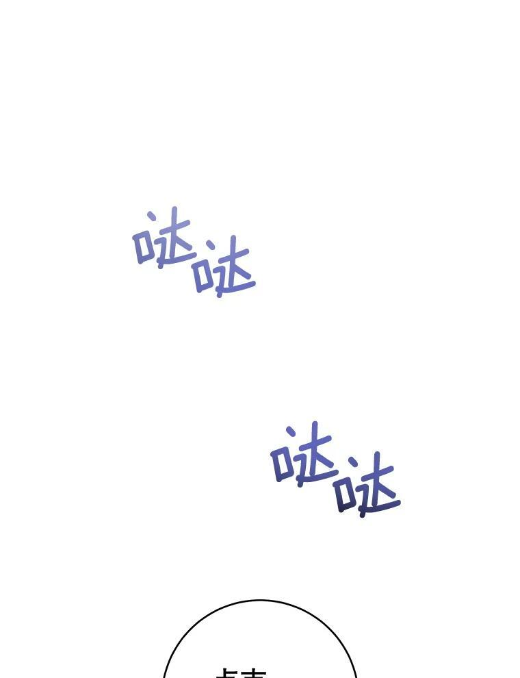 138.师徒关系 第39页