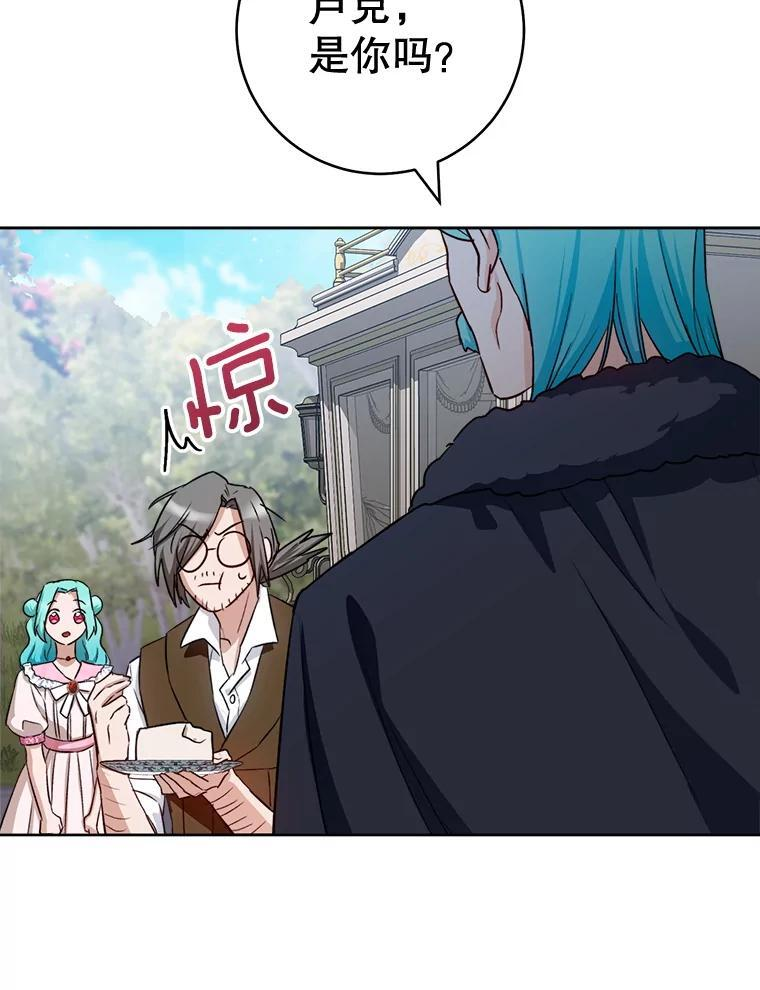138.师徒关系 第40页