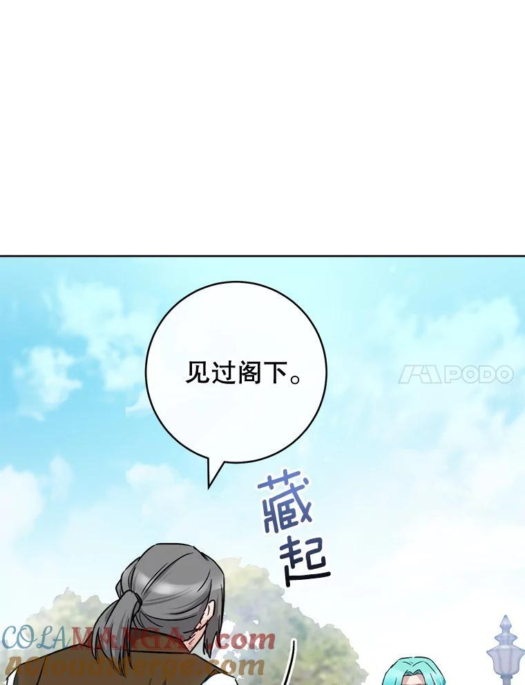 138.师徒关系 第41页