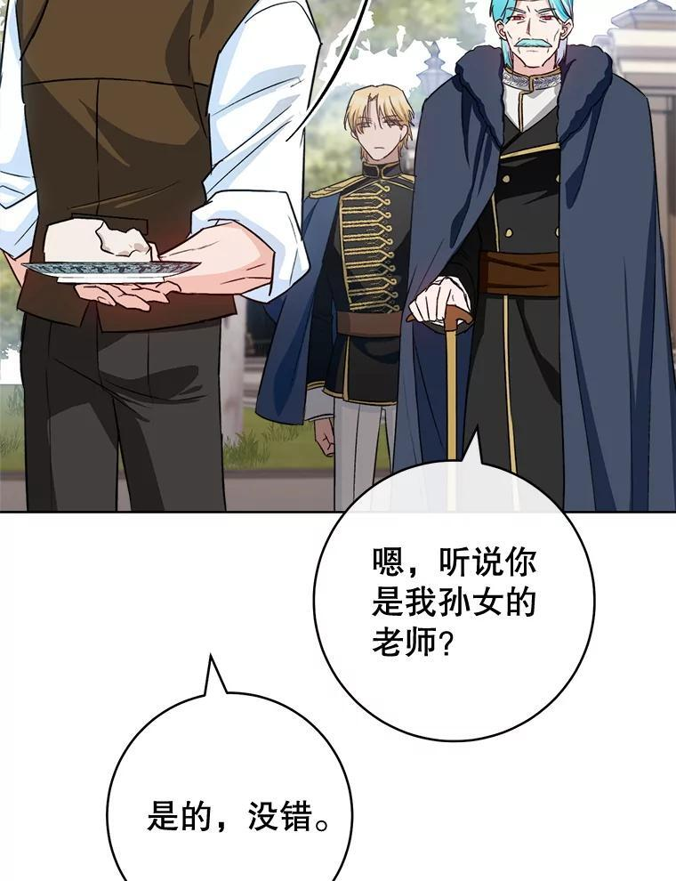 138.师徒关系 第42页