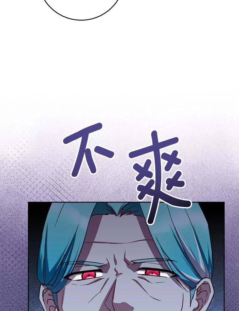 138.师徒关系 第43页