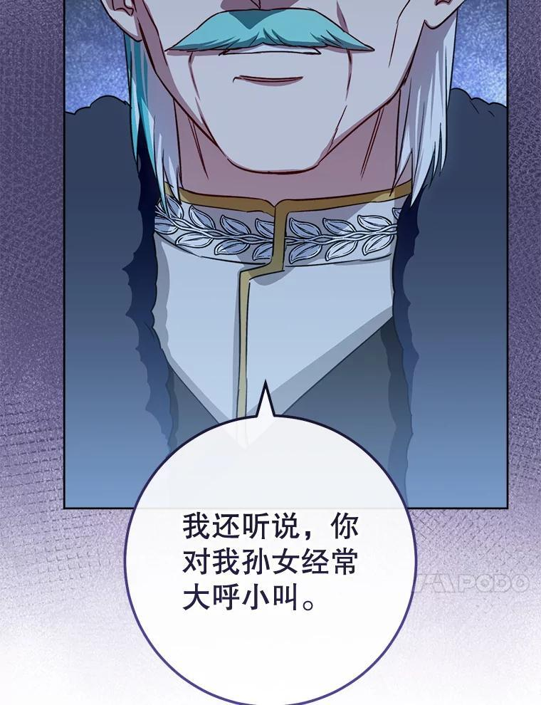 138.师徒关系 第44页