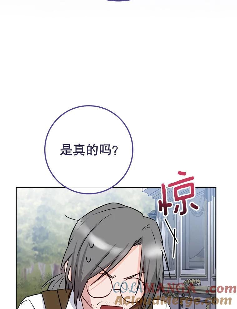 138.师徒关系 第45页
