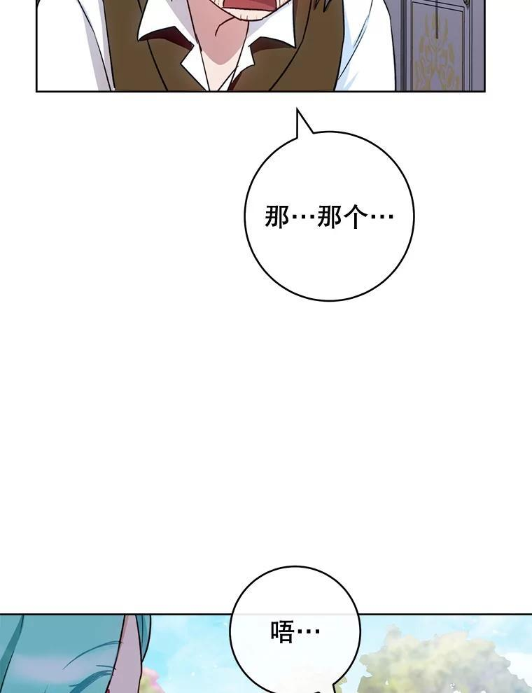138.师徒关系 第46页