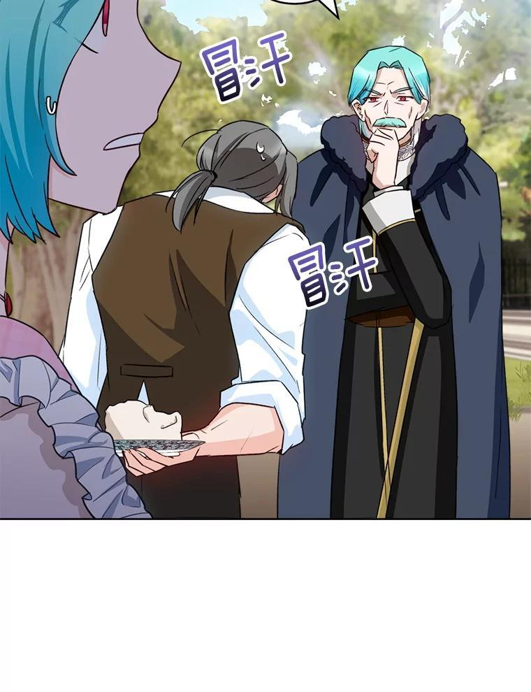 138.师徒关系 第47页