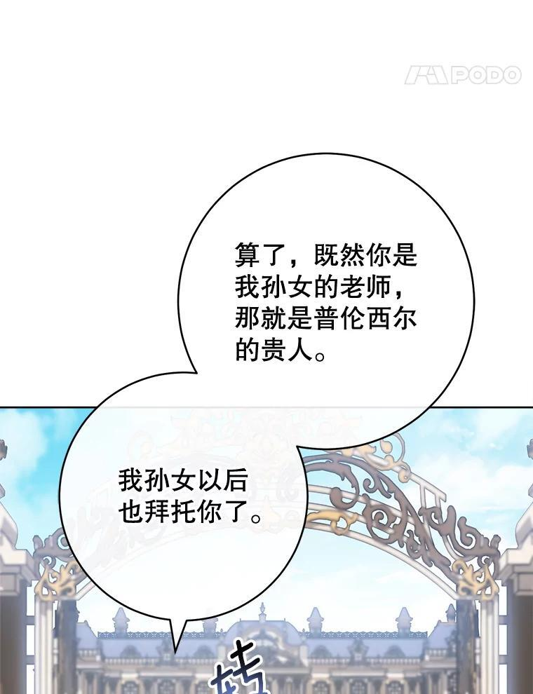 138.师徒关系 第48页