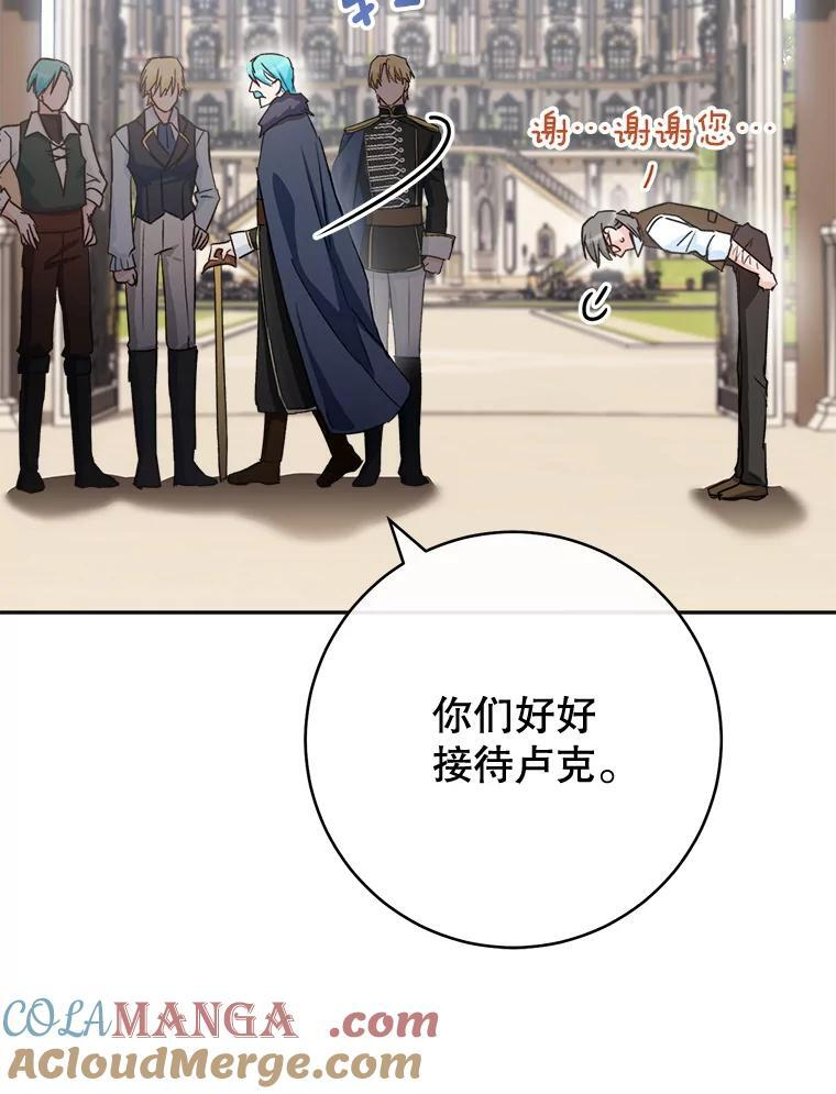 138.师徒关系 第49页