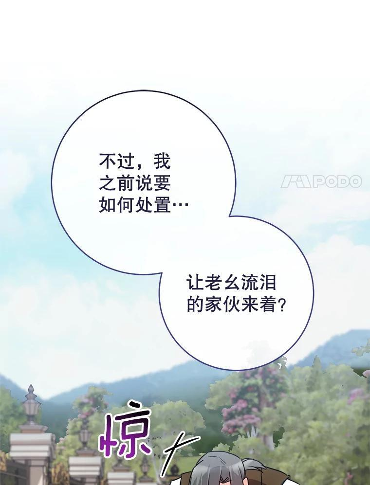 138.师徒关系 第51页