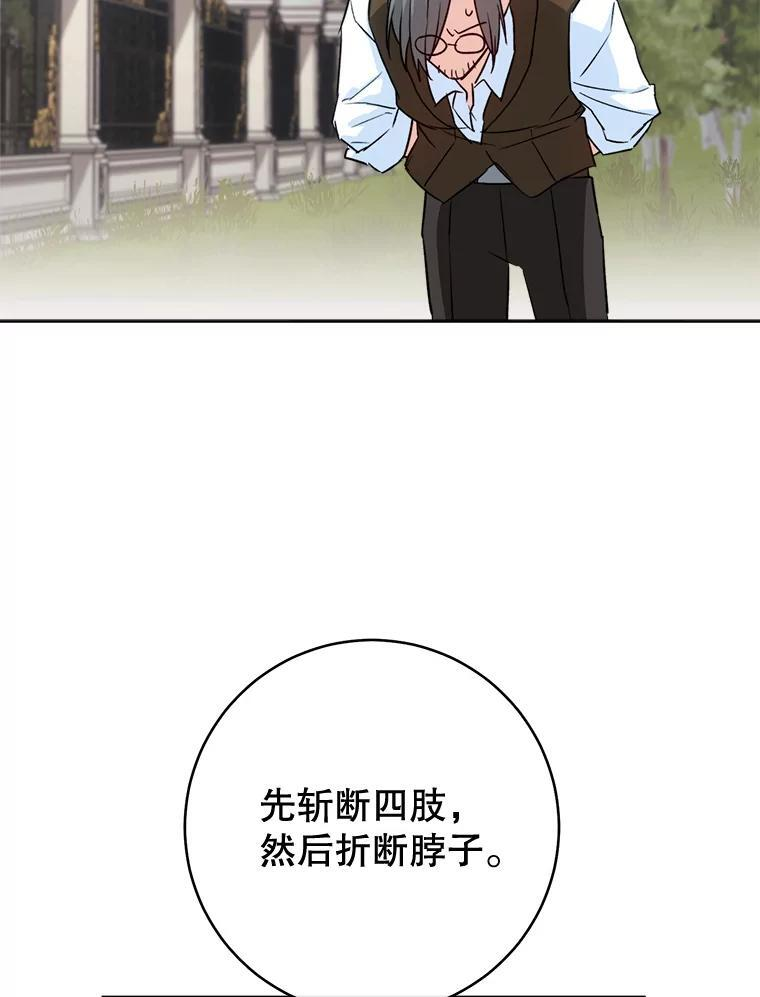 138.师徒关系 第52页