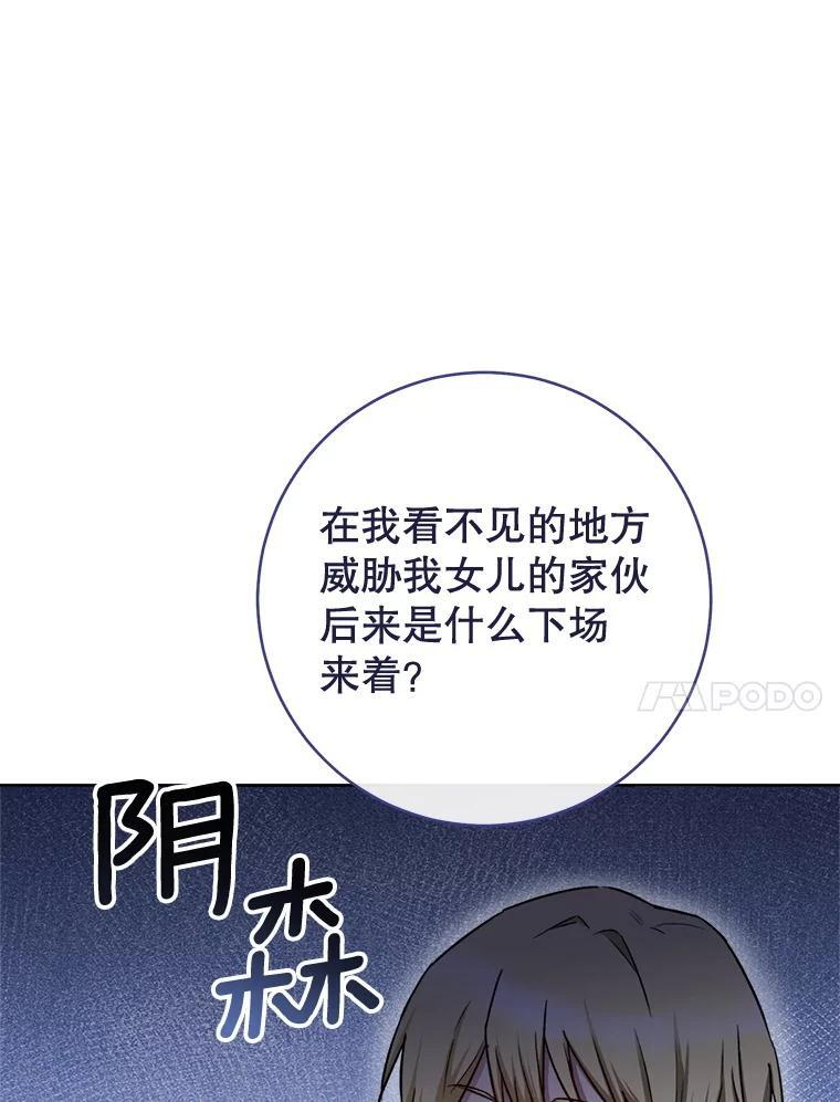 138.师徒关系 第54页