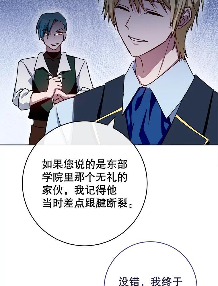 138.师徒关系 第55页