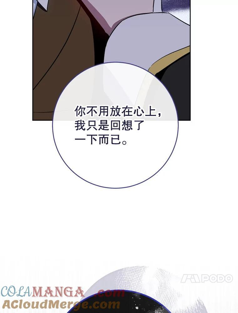 138.师徒关系 第57页