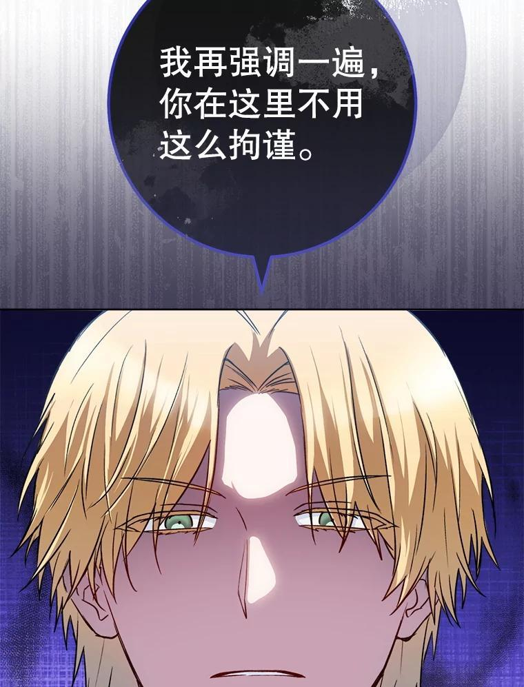 138.师徒关系 第58页