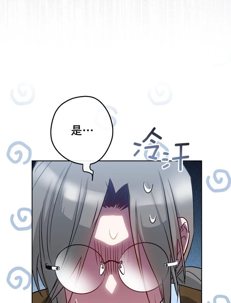 138.师徒关系 第60页