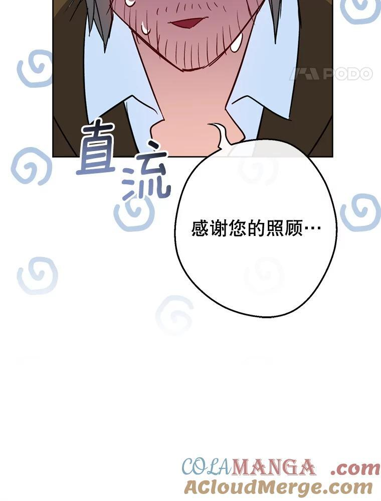 138.师徒关系 第61页