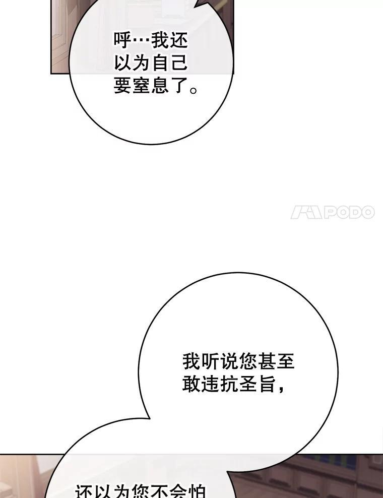 138.师徒关系 第64页