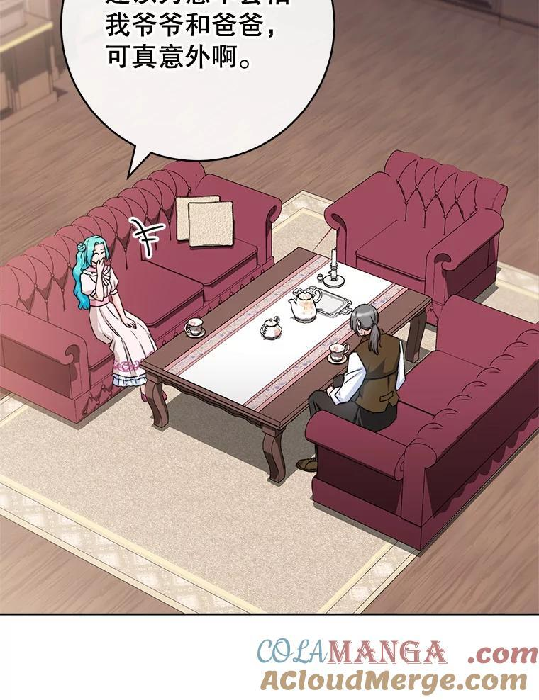 138.师徒关系 第65页