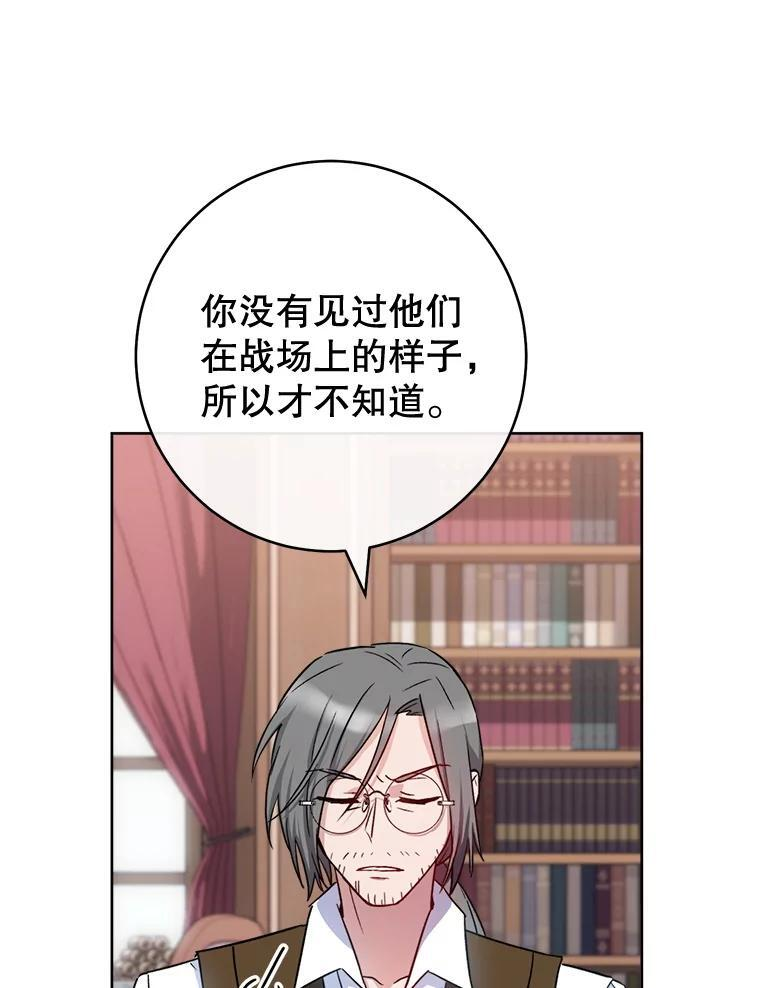 138.师徒关系 第66页
