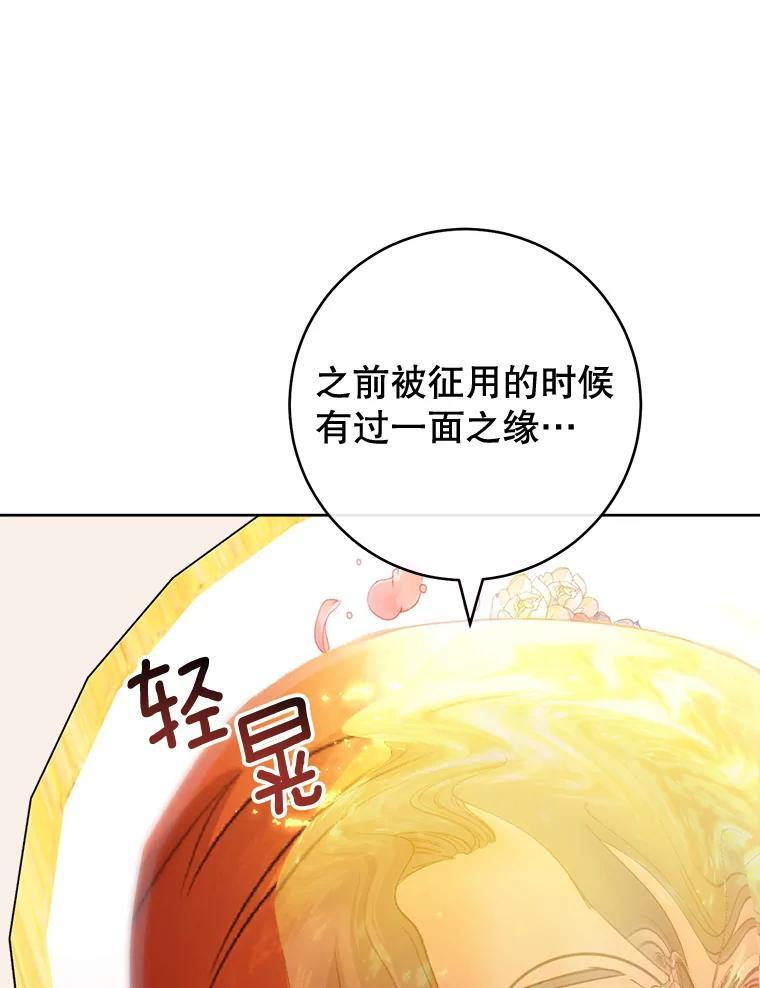 138.师徒关系 第68页