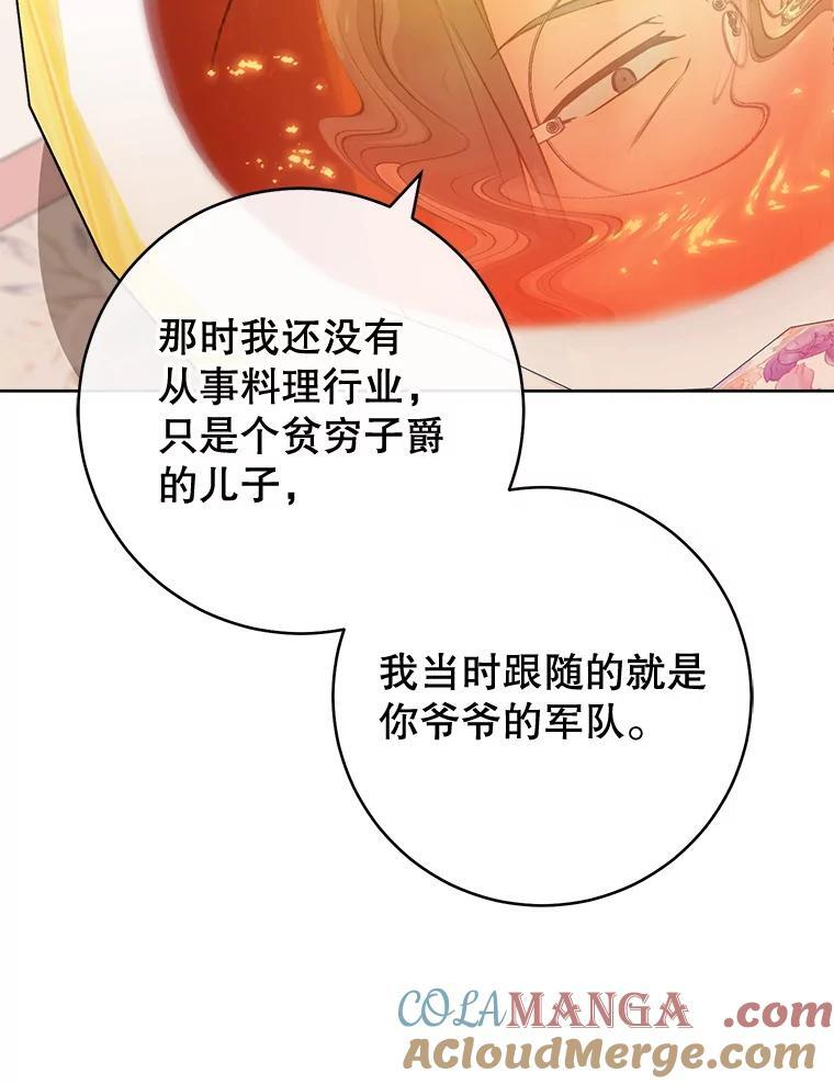 138.师徒关系 第69页