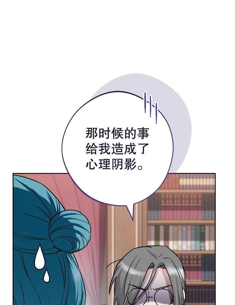 138.师徒关系 第70页