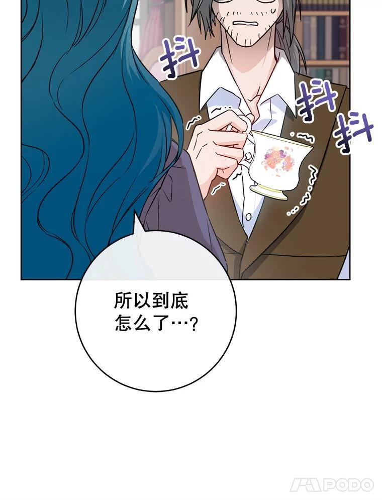 138.师徒关系 第71页