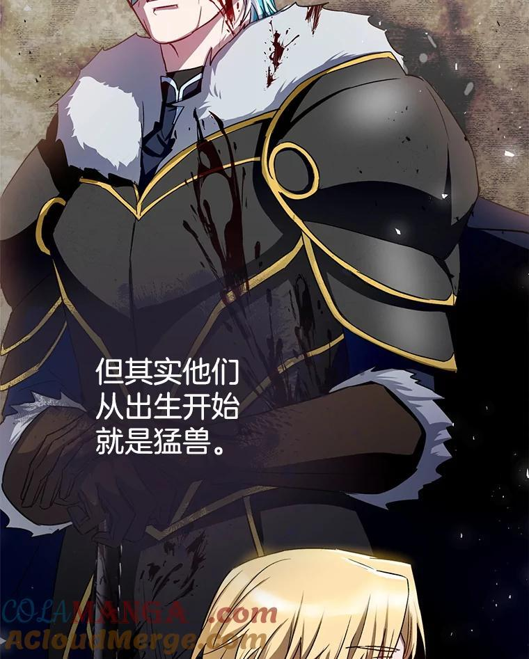 138.师徒关系 第73页