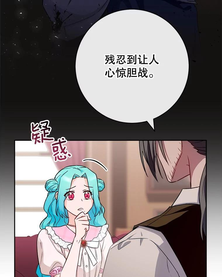 138.师徒关系 第75页