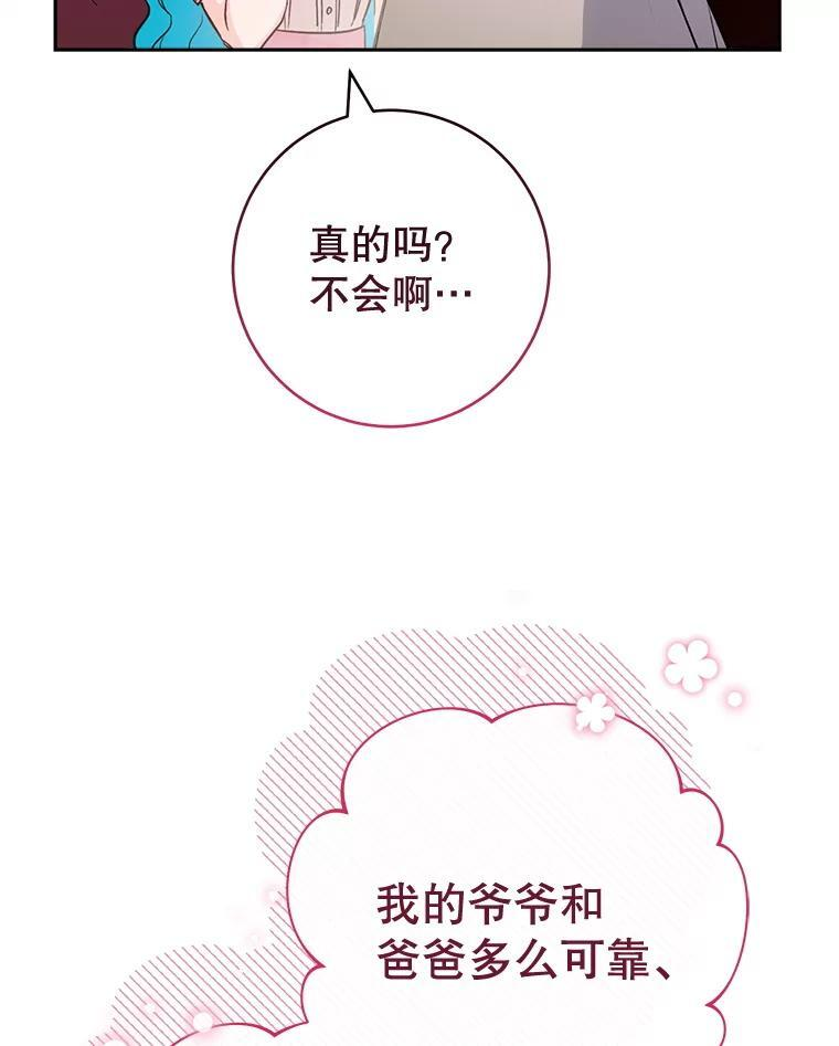 138.师徒关系 第76页