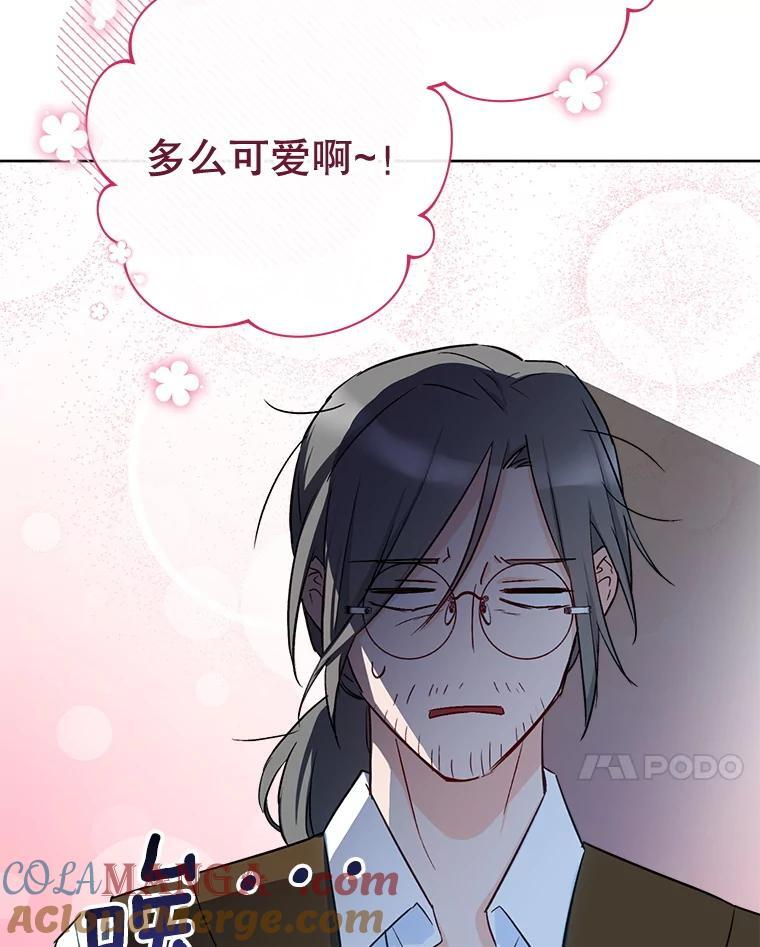 138.师徒关系 第77页