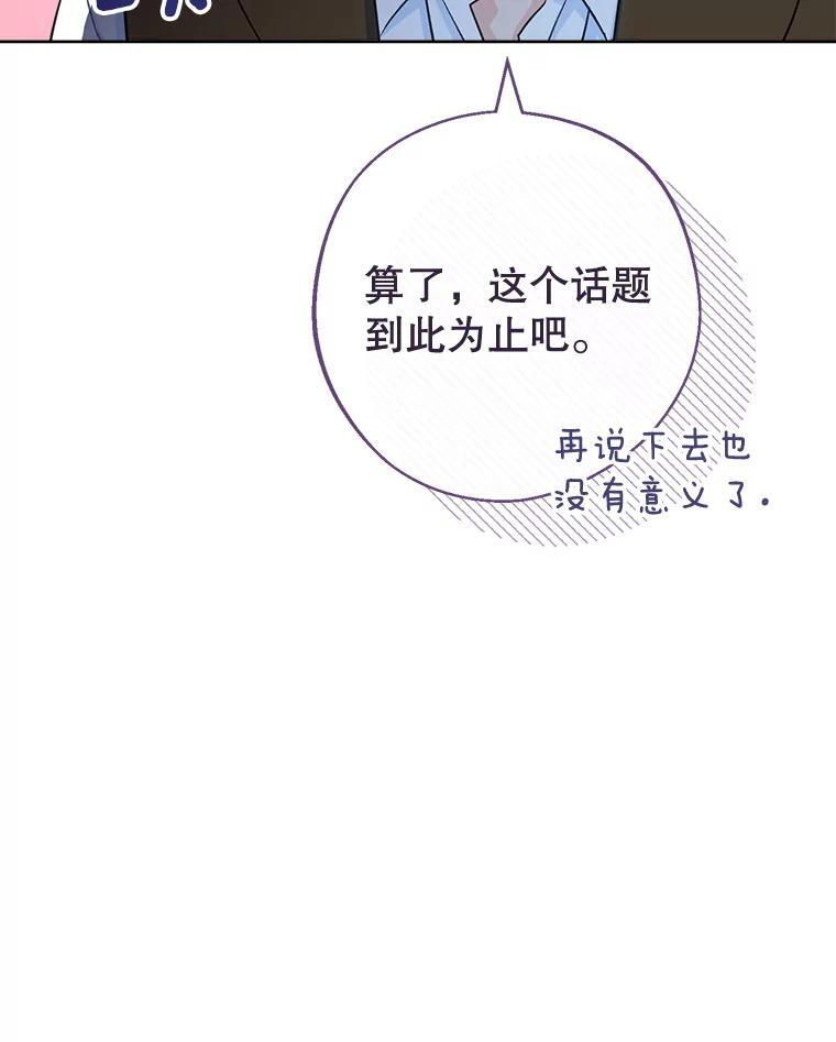 138.师徒关系 第78页