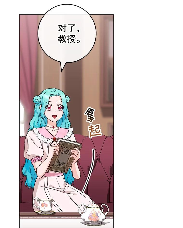 138.师徒关系 第79页