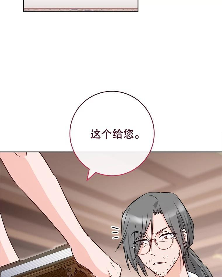 138.师徒关系 第80页