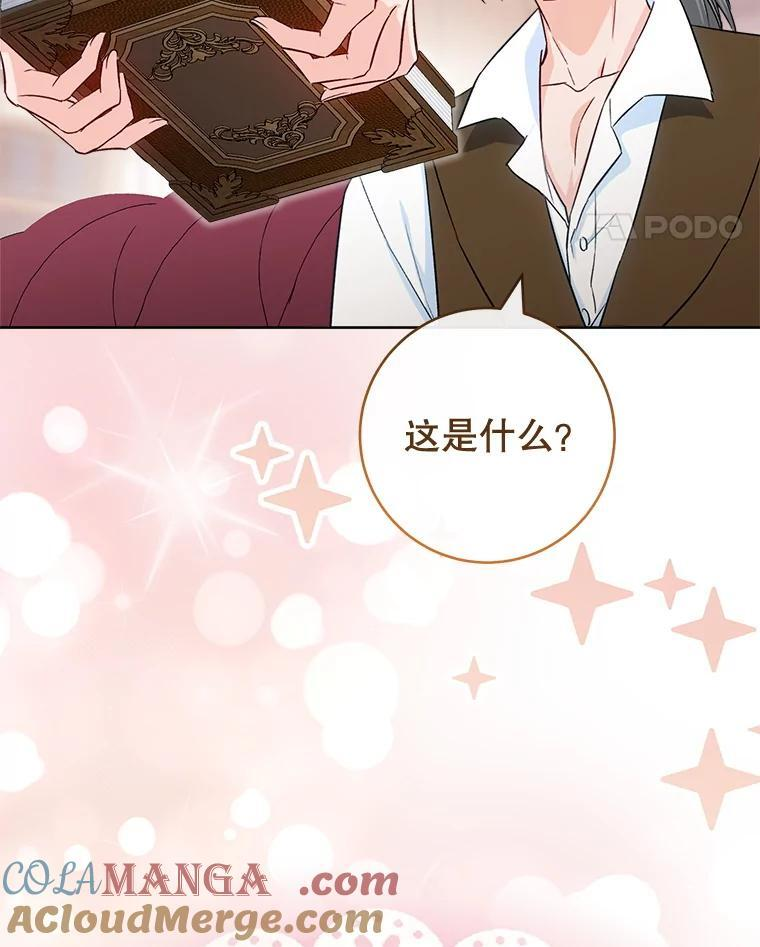 138.师徒关系 第81页