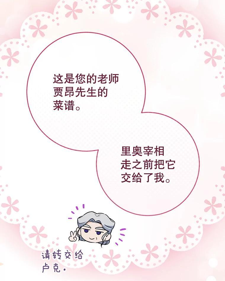 138.师徒关系 第82页