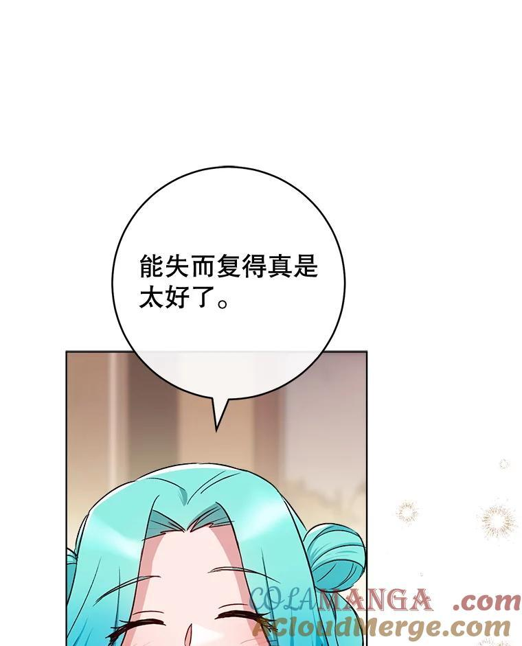 138.师徒关系 第85页