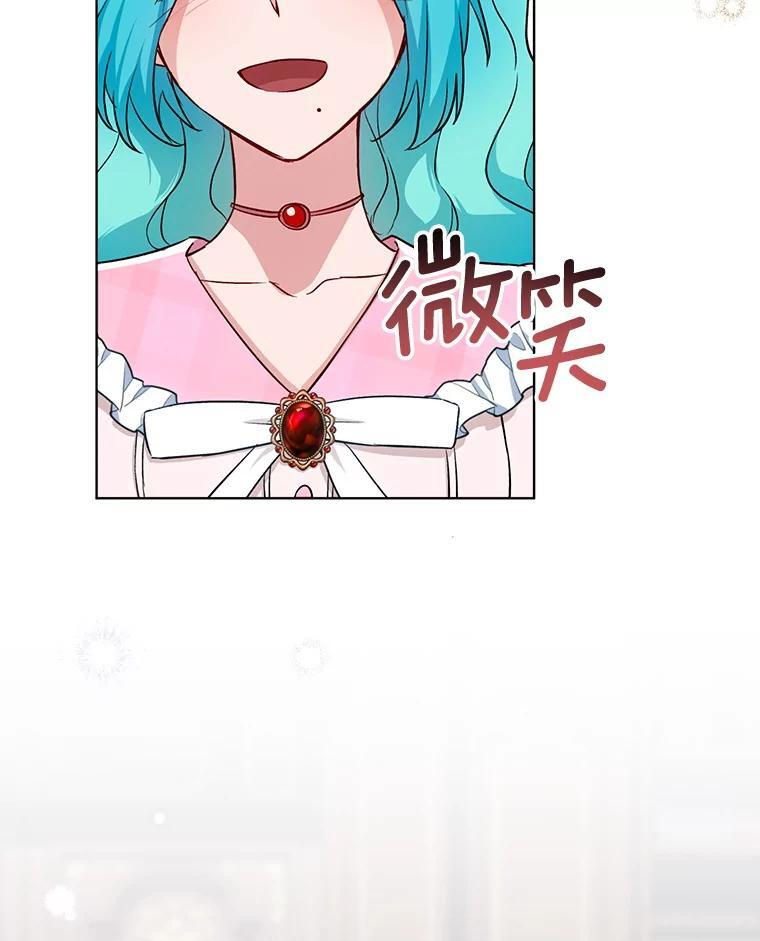 138.师徒关系 第86页
