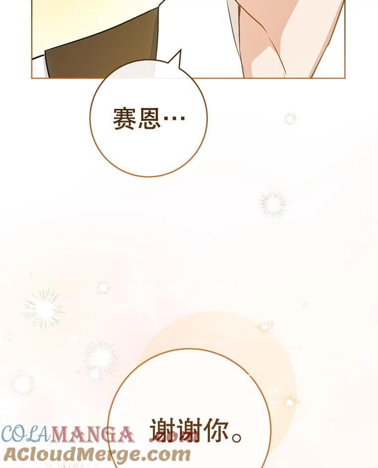 138.师徒关系 第89页