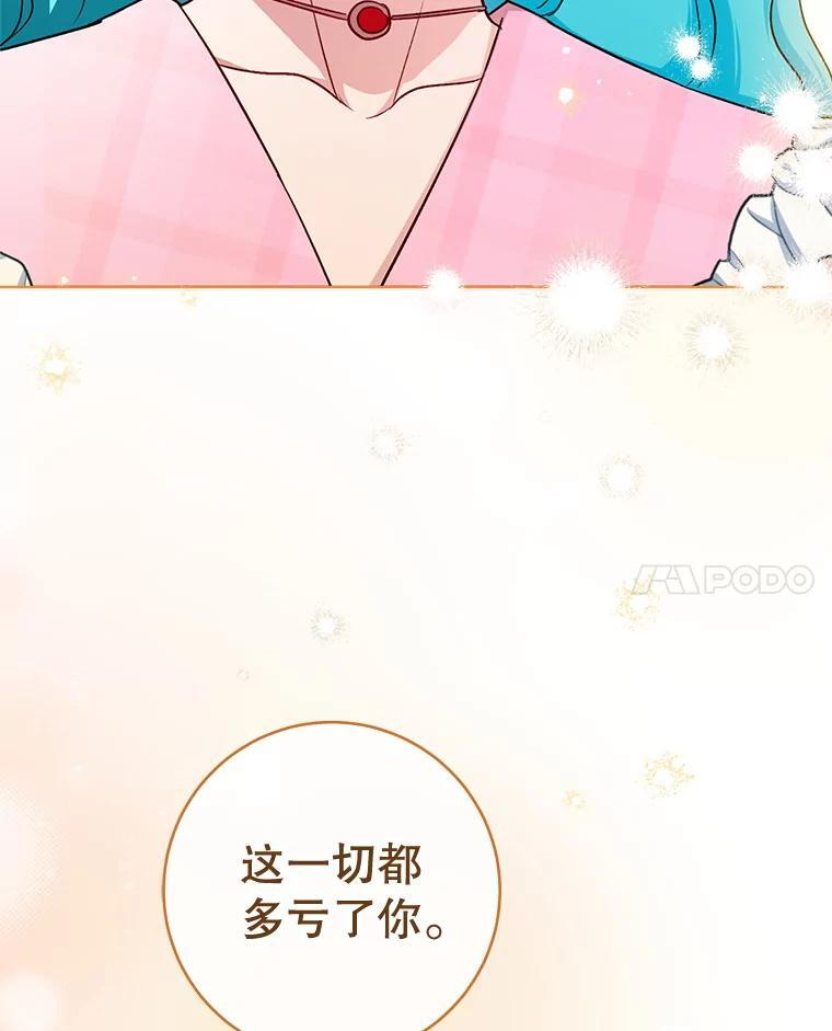 138.师徒关系 第91页