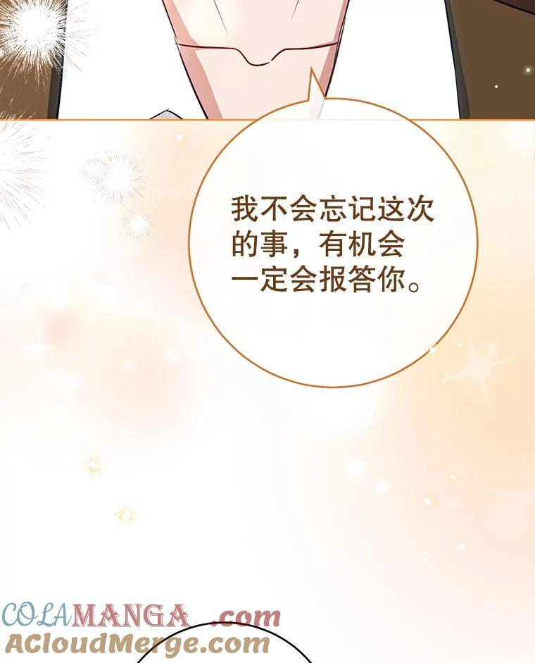 138.师徒关系 第93页