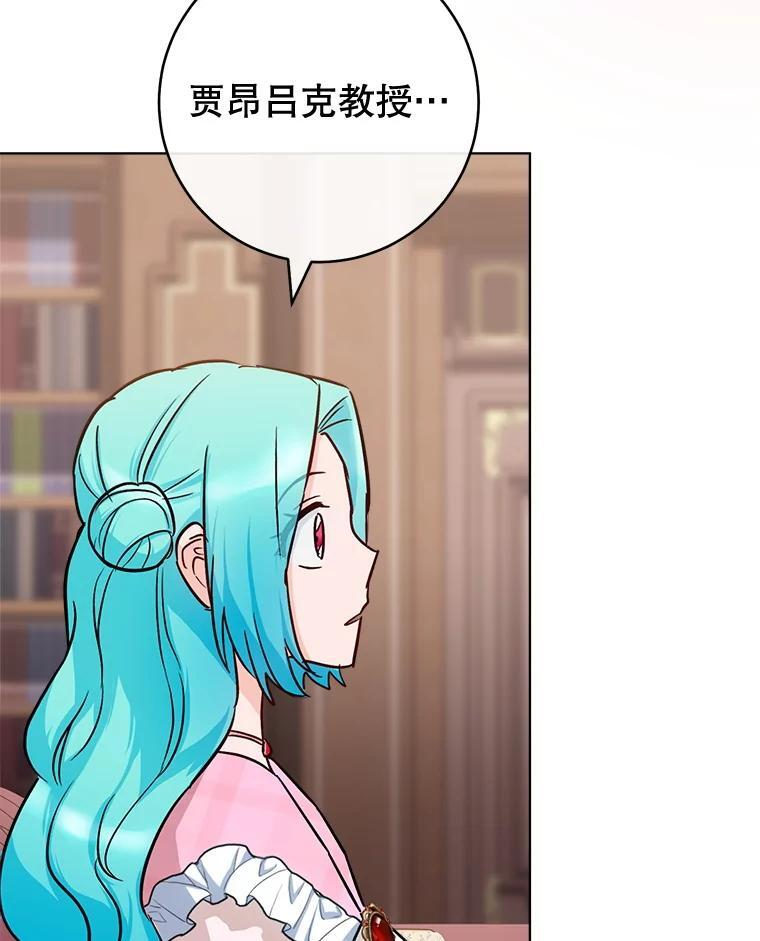 138.师徒关系 第94页