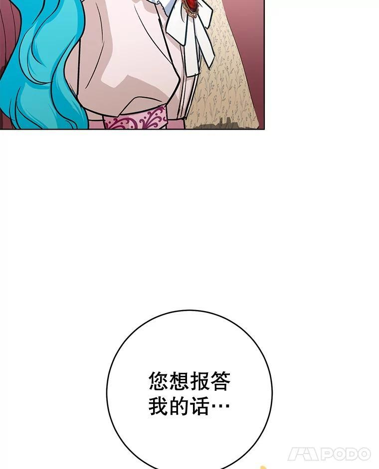 138.师徒关系 第95页