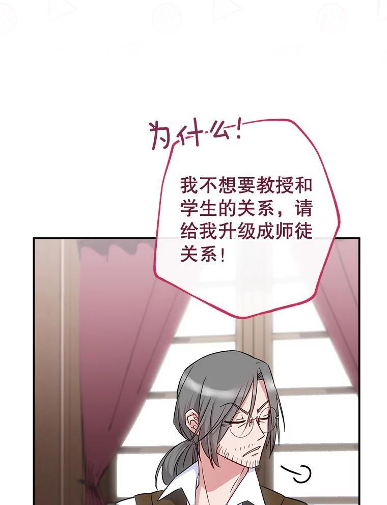 138.师徒关系 第99页